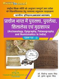 Icon image Archaeology, Epigraphy, Palaeography and Numismatics in India ( Paper 2 ): e-Book for B.A. 5th Semester for all U.P. State Universities as per common syllabus of NEP-2020