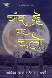 Icon image Chand ke Par chalo