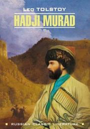 Icon image Hadji Murad / Хаджи-Мурат. Книга для чтения на английском языке