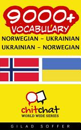 Icon image 9000+ Norwegian - Ukrainian Ukrainian - Norwegian Vocabulary