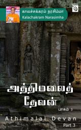 Icon image Athimalai Devan - Part 3