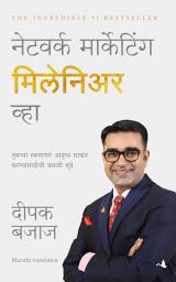 Icon image Be a Network Marketing Millionaire (Marathi)