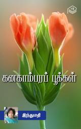 Icon image Kanagamparam Pookkal