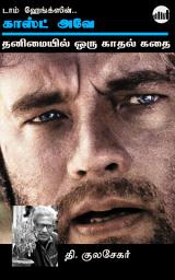 Icon image Cast Away