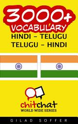 Icon image 3000+ Hindi - Telugu Telugu - Hindi Vocabulary