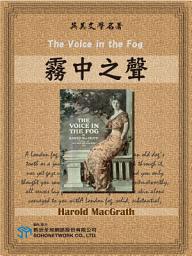 Icon image The Voice in the Fog (霧中之聲)