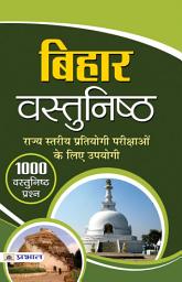 Icon image Bihar Vastunishtha: BIHAR VASTUNISHTHA: An Aneesh Bhasin's Perspective on Bihar