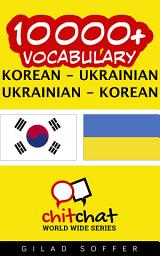 Icon image 10000+ Korean - Ukrainian Ukrainian - Korean Vocabulary