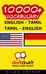 Icon image 10000+ English - Tamil Tamil - English Vocabulary