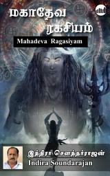 Icon image Mahadeva Ragasiyam