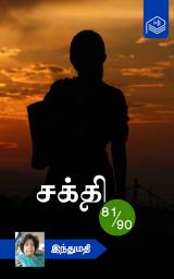 Icon image Sakthi 81/90