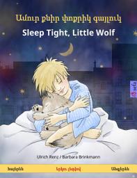 Icon image Ամուր քնիր փոքրիկ գայլուկ – Sleep Tight, Little Wolf (հայերեն – Անգլերեն): երկլեզու մանկական գիրք