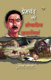 Icon image Premchand Ki Lokpriya Kahaniyan