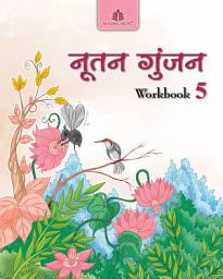 Icon image Nootan Gunjan Workbook  5