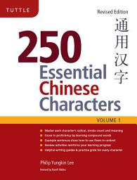 Icon image 250 Essential Chinese Characters Volume 1: Revised Edition (HSK Level 1)