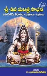 Icon image Sri Siva Mantra Sadhana