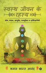 Icon image Swasth Jeevan Ka Rahasay: Yog, Dhyan, Ayurveda, Accupressure va Homeopathy