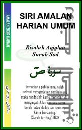 Icon image Amalan Surah Sod: سورة ص