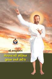 Icon image Sri Ramakrishnadev (Prernadayi-Sankshipta-Jivan-Ane-Sandesh) શ્રીરામકૃષ્ણદેવ (પ્રેરણાદાયી સંક્ષિપ્ત જીવન અને સંદેશ)