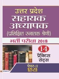 Icon image Reet Rajasthan Adhyapak Patrata Pariksha Level-1 (Class I–V) • Level-2 (Class Vi-Viii) Vastunisth Bal Vikas Evam Shikshan Shastra 90 Model Papers (Revised 2021): Bestseller Book by Team Prabhat: REET RAJASTHAN ADHYAPAK PATRATA PARIKSHA LEVEL-1 CLASS I–V • LEVEL-2 CLASS VI-VIII VASTUNISTH BAL VIKAS EVAM SHIKSHAN SHASTRA 90 MODEL PAPERS Revised 2021