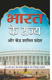 Icon image Bharat Ke Rajya: BHARAT KE RAJYA: Anish Bhasin's Insight into the States of India