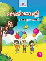 Icon image Thenmozhi Malayalam Textbook  2