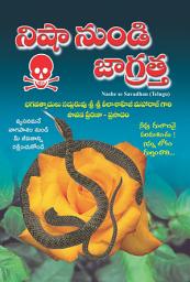 Icon image Nisha Nundi Jagratta (Telugu): Nashe se Savdhan - Telugu