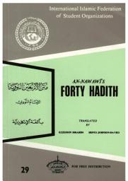 Icon image An'Nawawi's Forty Hadith - متن الأربعين النووية