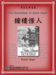 Icon image The Hunchback of Notre Dame (鐘樓怪人)