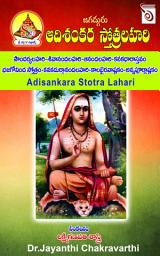 Icon image Adi Sankra Stotra Lahari