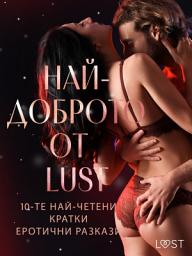 Icon image НАЙ-ДОБРОТО ОТ LUST: 10-те най-четени кратки еротични разкази