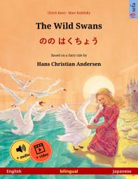 Icon image The Wild Swans – のの はくちょう (English – Japanese): Bilingual children's book based on a fairy tale by Hans Christian Andersen, with online audio and video