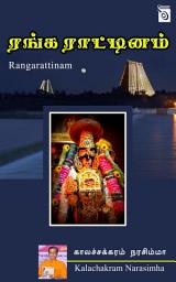 Icon image Rangarattinam