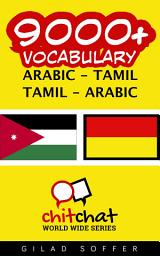 Icon image 9000+ Arabic - Tamil Tamil - Arabic Vocabulary