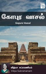 Icon image Gopura Vaasal