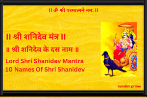 Icon image श्री शनिदेव मंत्र एवं श्री शनिदेव के दस नाम Shri Shanidev Mantra & 10 Names Of Shri Shanidev PDF eBook