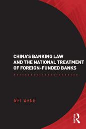 Icon image China's Banking Law and the National Treatment of Foreign-Funded Banks