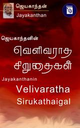 Icon image Jayakanthanin Velivaratha Sirukathaigal