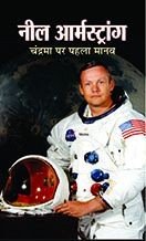 Icon image Neil Armstrong: Neil Armstrong: The Inspiring Story of the First Man on the Moon