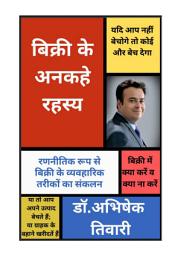 Icon image The Untold Secrets of Sales (Hindi Version): If You Don't Sell, Someone Else Will !