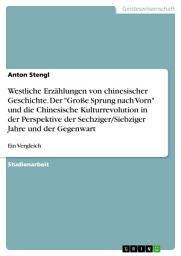 Icon image Westliche Erzählungen von chinesischer Geschichte. Der "Große Sprung nach Vorn" und die Chinesische Kulturrevolution in der Perspektive der Sechziger/Siebziger Jahre und der Gegenwart: Ein Vergleich