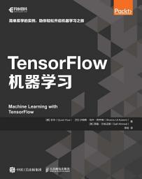 Icon image TensorFlow机器学习: Chinese Edition