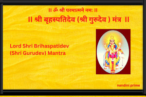 Icon image श्री बृहस्पतिदेव-श्री गुरुदेव -श्री गुरु ग्रह मंत्र Lord Jupiter-Shri Gurudev -Shri Gurugrah Mantra PDF ebook