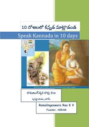 Icon image Speak Kannada in 10 days.: Learn Kannada Bhasha from Telugu / English.