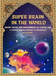 Icon image Super Brain In The World