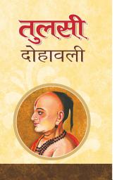 Icon image Tulsi Dohawali: Tulsi Dohawali: The Melodic Verses of Tulsidas by Raghav 'Raghu'