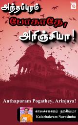 Icon image Anthapuram Pogathey, Arinjaya!