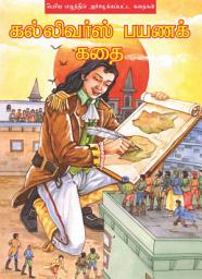 Icon image Gulliver's Travels