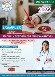 Icon image CHO Paper Set -2 - 2022