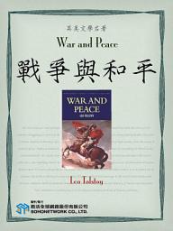 Icon image War and Peace (戰爭與和平)